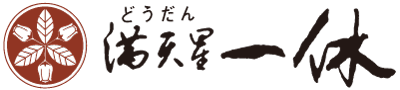 【開発用】満天星一休